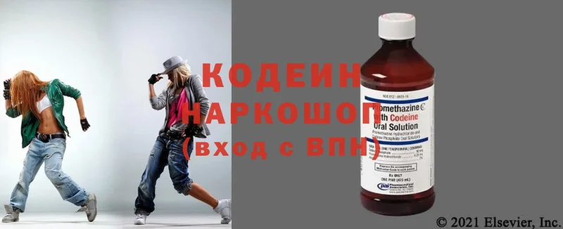 Кодеин напиток Lean (лин)  Каргат 